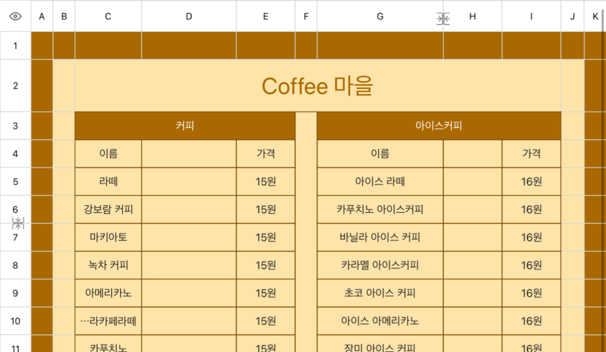 카페 가격표